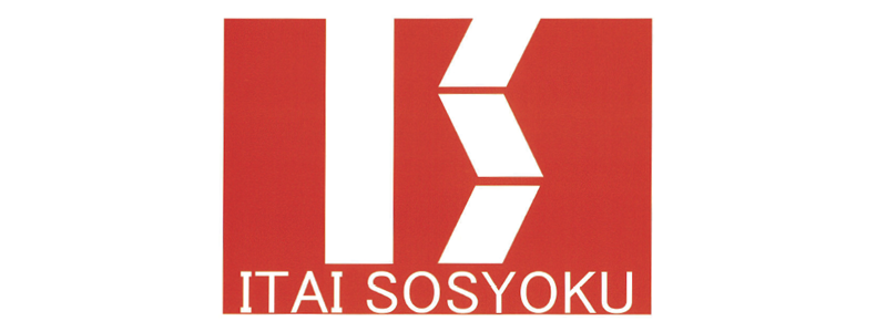 株式会社板井装飾