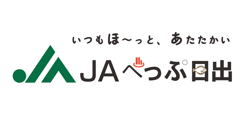べっぷ日出農業協同組合
